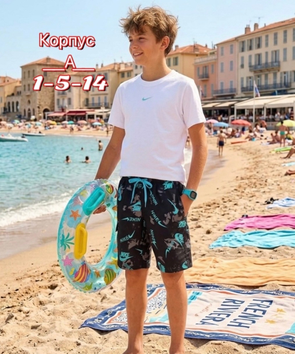 шорты для мальчик,шорты для подростка,бордшорты для мальчика,шорты летние,мальчик
