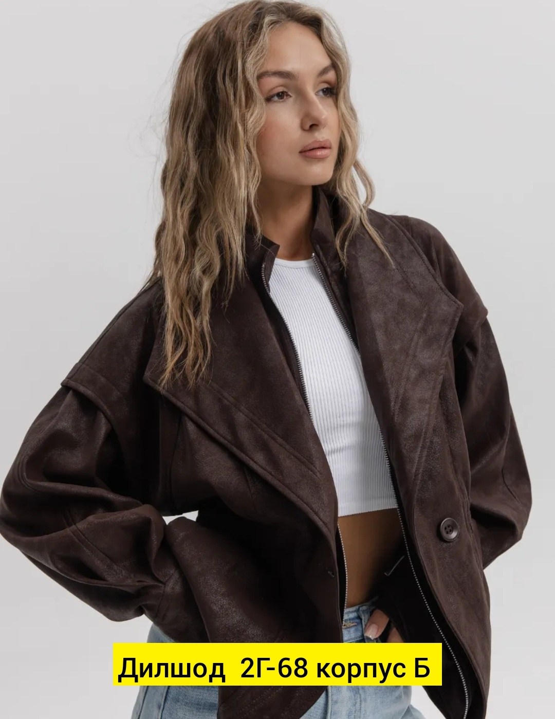 куртка замшевая,куртка замшевая женская,куртка бомбер,женская куртка из замши шоколад,женская куртка