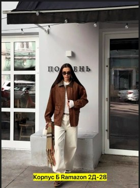 Верхняя одежда