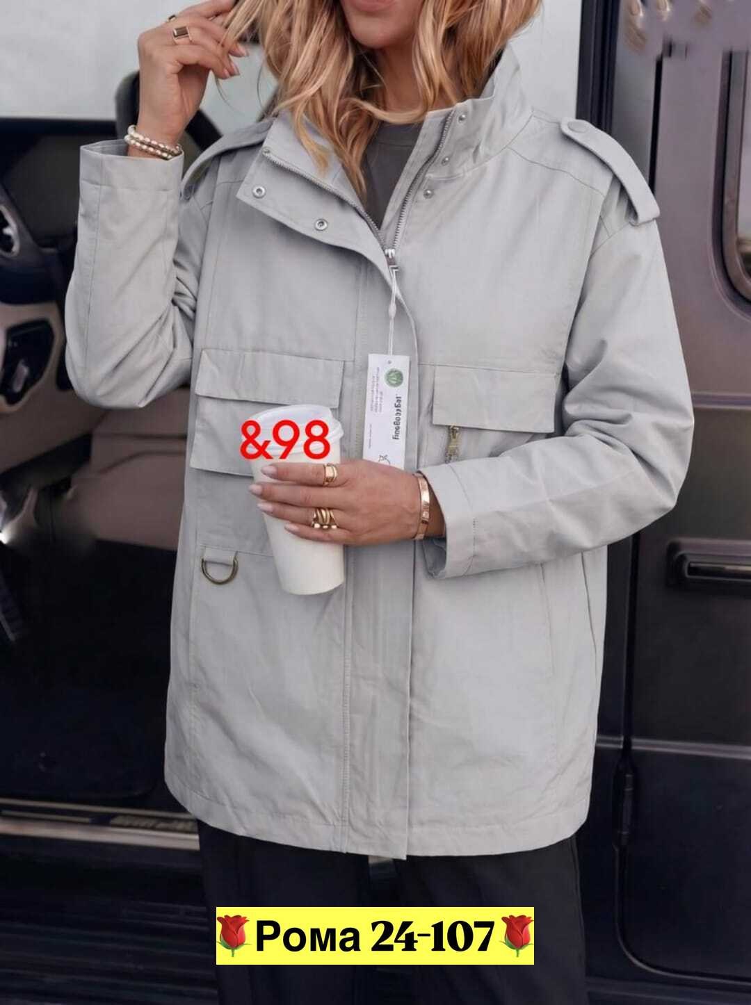 куртка женская,куртка,легкая куртка,модная куртка,женская куртка демисезонная