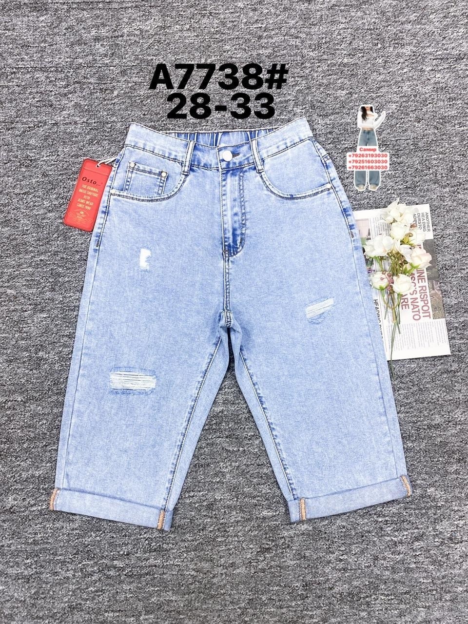 джинсы бриджи,бриджи джинсовые,бриджи джинсовые женские,бриджи джинсовые женские летние,бриджи джинсовые стрейч