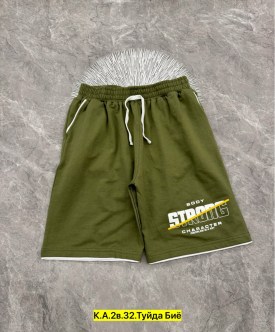 Шорты