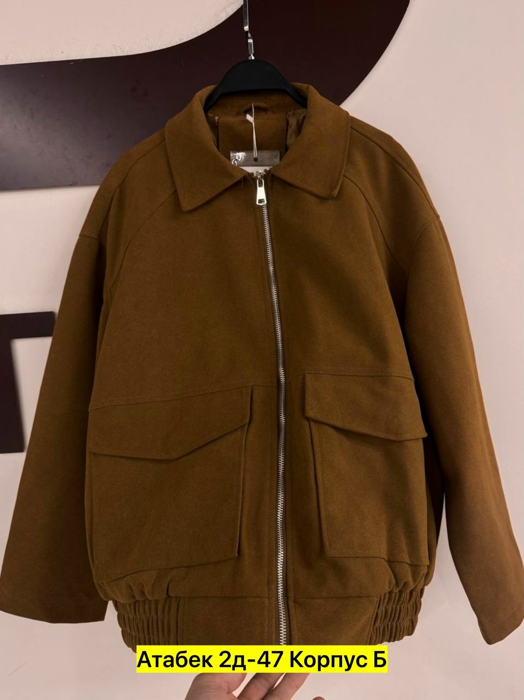 куртка теплая,куртка,замшевая куртка,куртка стильная,куртка бомбер