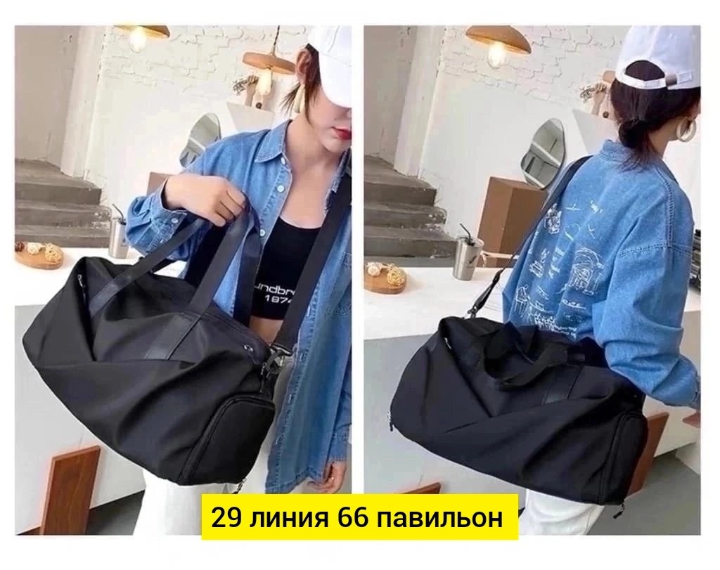 женская спортивная сумка,royal fit сумка спортивная,сумки дорожные спортивные,сумка для спортзала женская,сумка спортивная