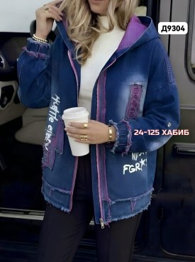 Верхняя одежда