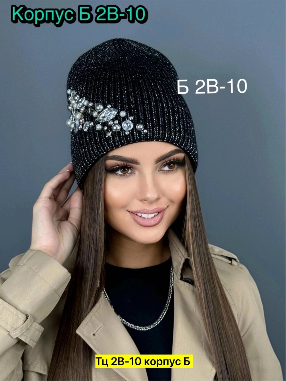 шапка теплая со стразами алиэлит,модная шапка,шапка женская,шапка зимняя с люрексом и камнями beauty dream,шапка женская со стразами