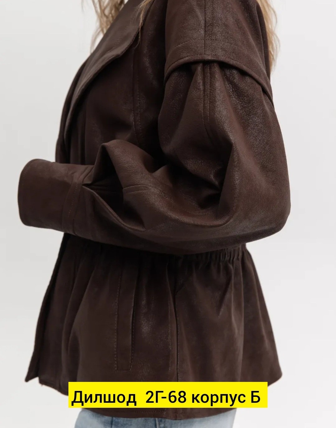 куртка замшевая,куртка замшевая женская,куртка бомбер,женская куртка из замши шоколад,женская куртка