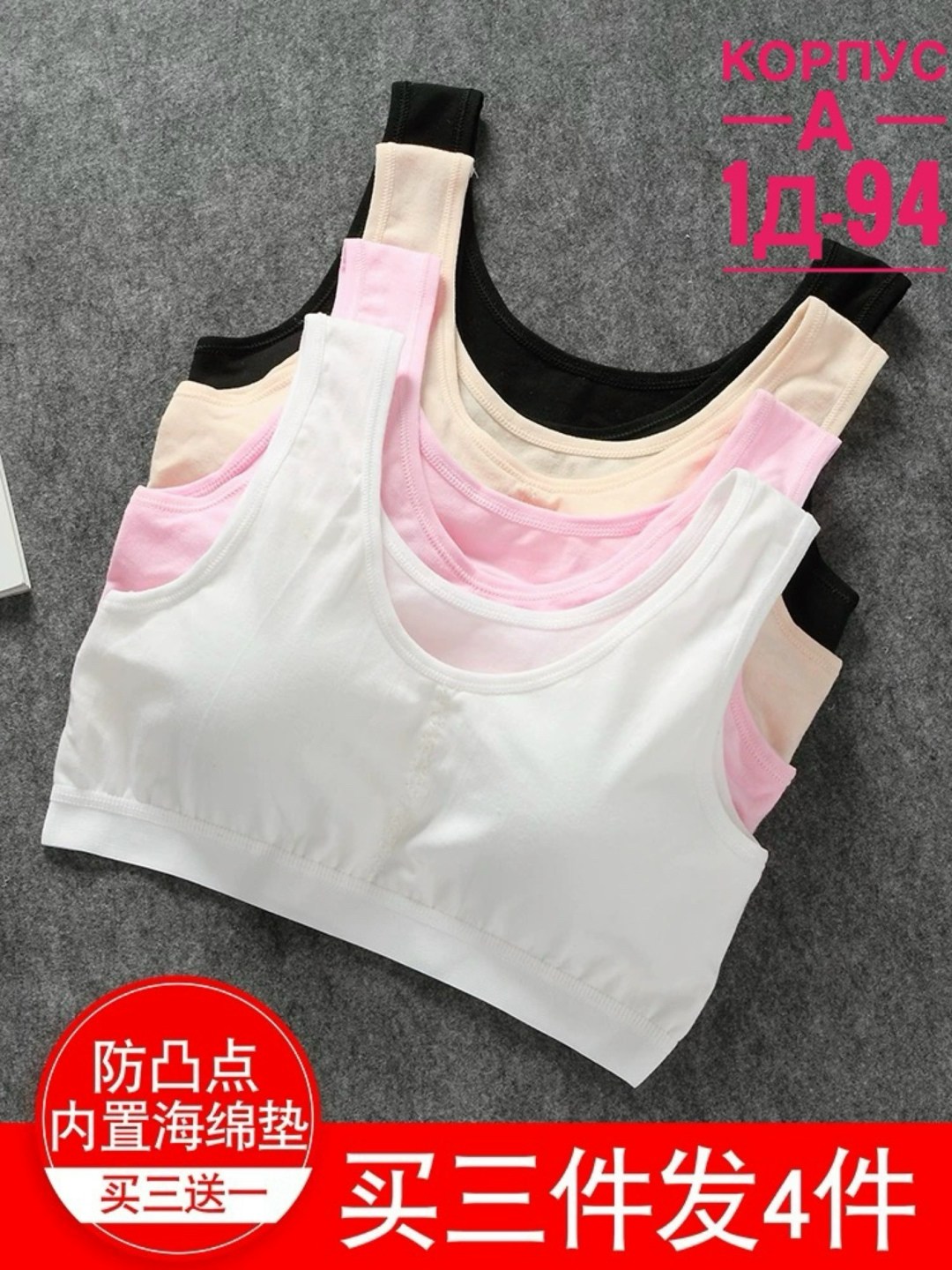 бюстгальтер для девочек подростка,топ бюстгальтер для девочек,бюстгальтер для подростка,бюстгальтер для девочек,детские лифчики