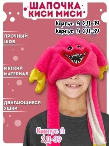 шапка панда с двигающимися ушками,светящаяся шапка с двигающимися ушами панда,шапка с двигающимися ушами,шапка с двигающимися ушками,шапка панда с двигающимися ушами