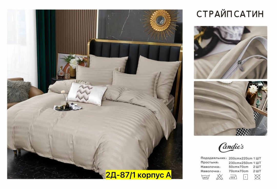 комплект постельного белья евро страйп сатин,комплект постельного белья страйп сатин,страйп сатин,постельное белье из страйп сатина,постельное белье страйп сатин семейный комплект