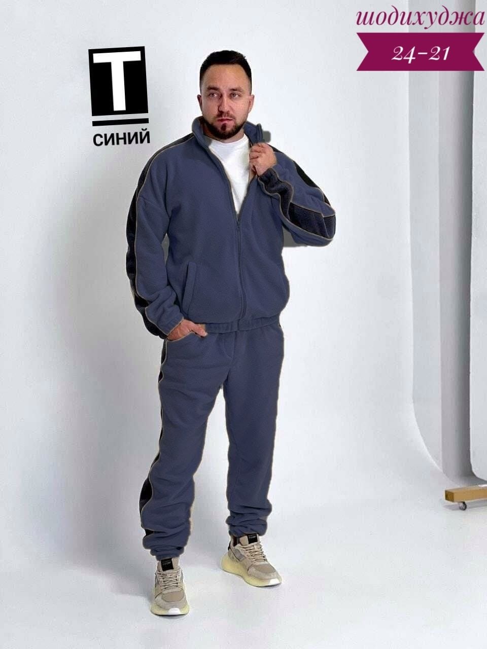 спортивные костюм,спортивный костюм одежда,флисовые костюмы,мужской флисовый костюм,спортивный костюм мужской