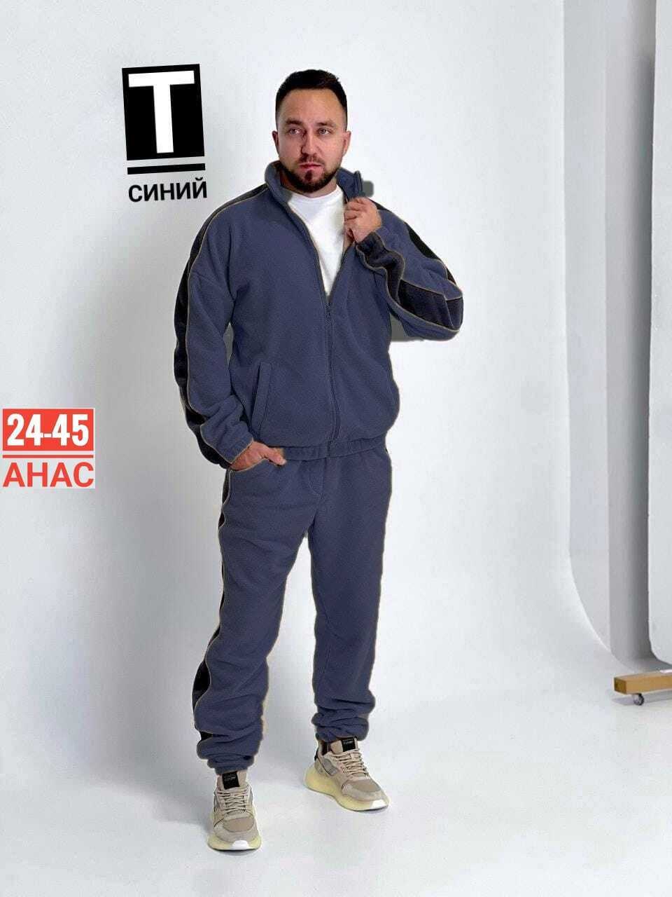мужские спортивные костюмы на флисе,спортивные костюм,спортивный костюм одежда,мужские костюмы на флисе,мужской флисовый костюм
