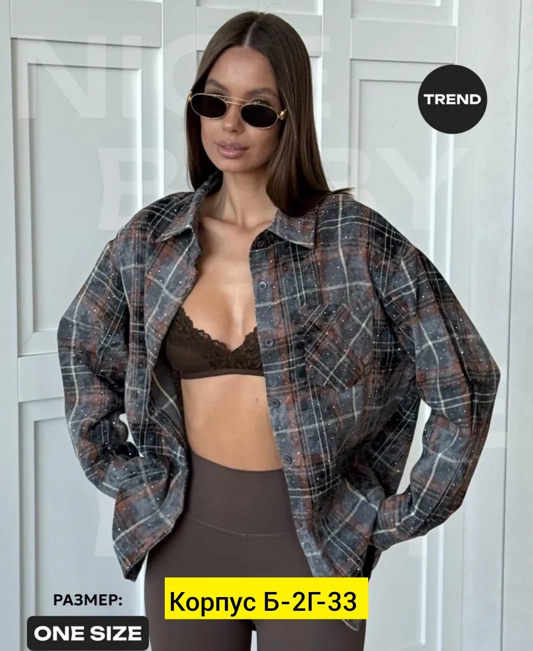 женская рубашка,рубашка женская в клетку оверсайз,рубашка в клетку,рубашка в клетку большие размеры mara_pluse,рубашка в клетку женская