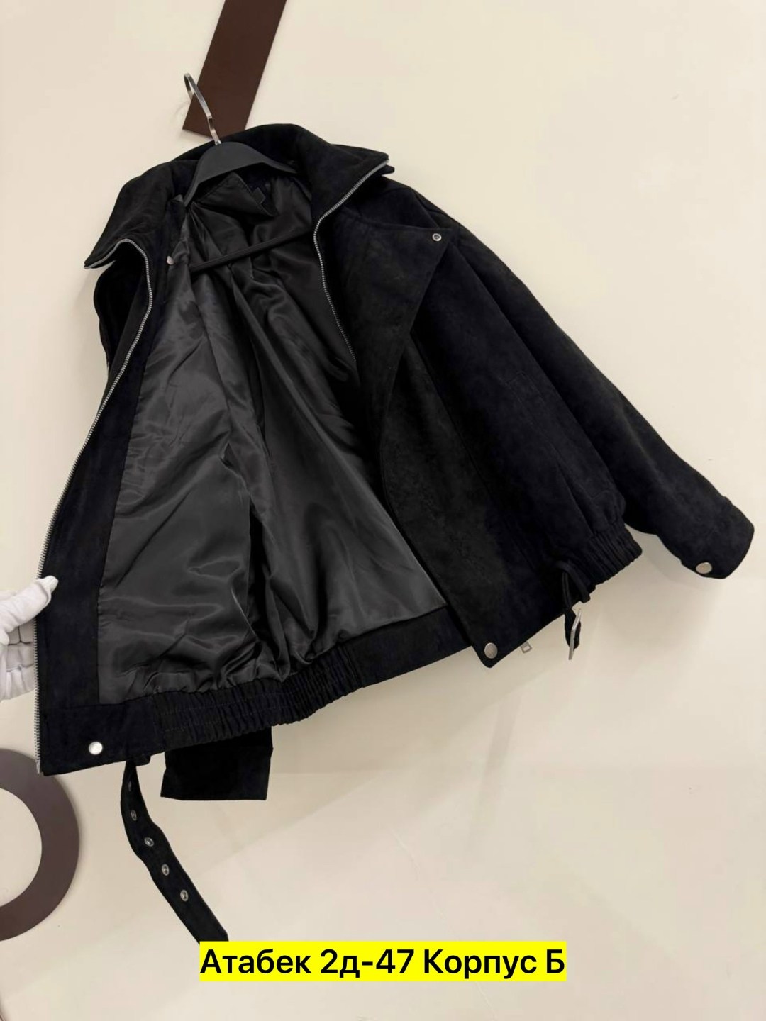 бомбер куртка,замшевая куртка,женская куртка,куртка,куртка замш