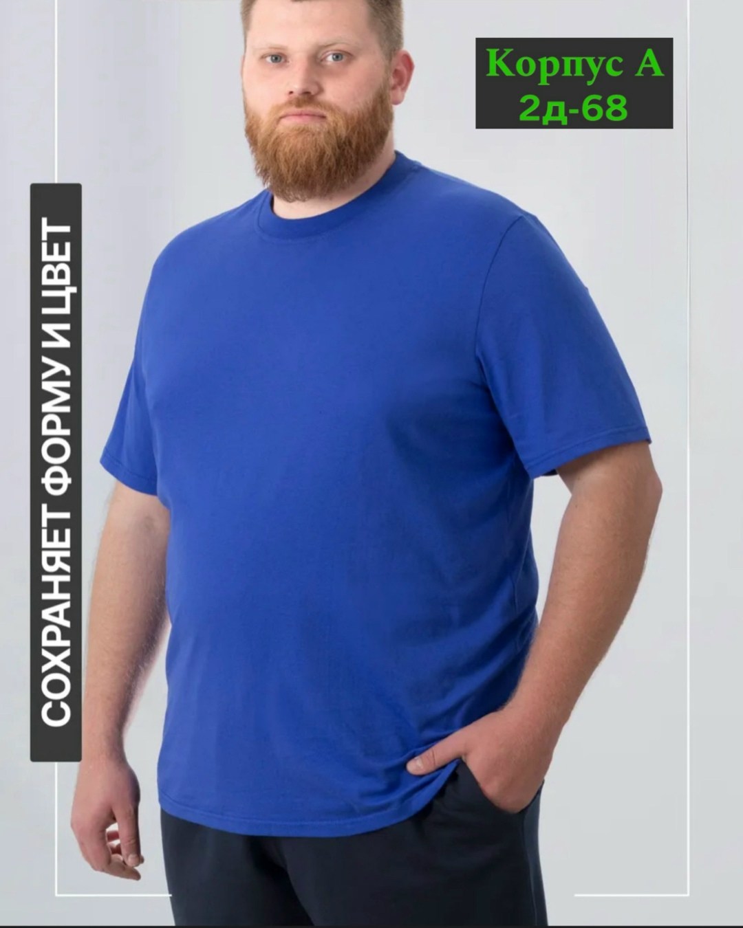 футболки мужские,футболка однотонная хлопок больших размеров,футболка базовая большие размеры,футболки оверсайз мужские,футболка мужская большие размеры