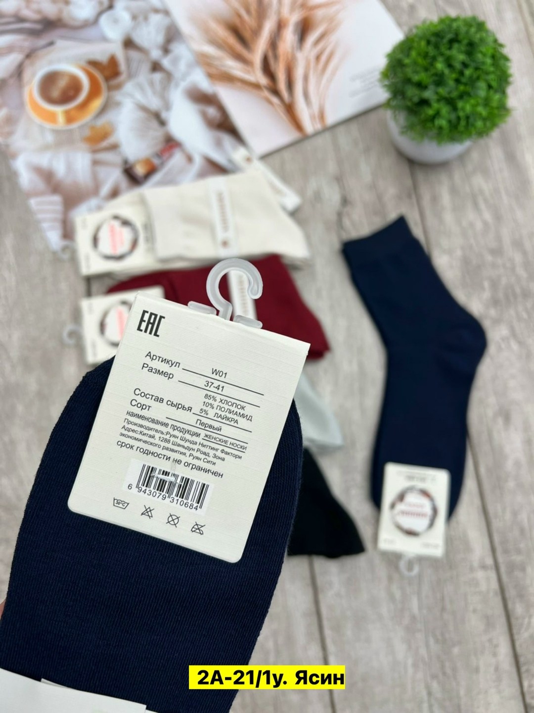 носки мужские,носки женские,носки женские 10 пар,носки оптом,носки набор женские