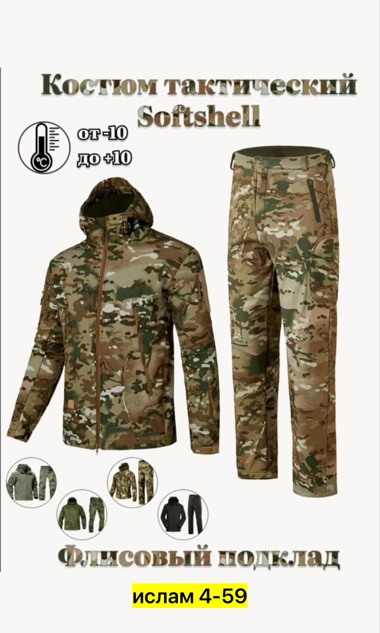 тактический мужской демисезонный костюм softshell,куртка демисезонная заря софтшелл камуфляж коричневый,костюм тактический softshell,костюм onerus тактика -5 ° с (рип стоп) мультикам,костюм бшф+ такти
