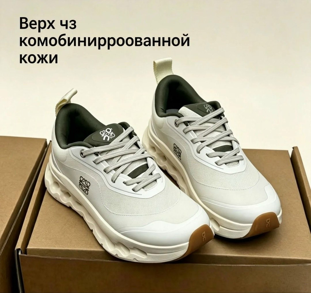 loewe кроссовки,женские кроссовки,on cloud x loewe 9848 повседневные кроссовки,кроссовки cпортивные,стильные кроссовки