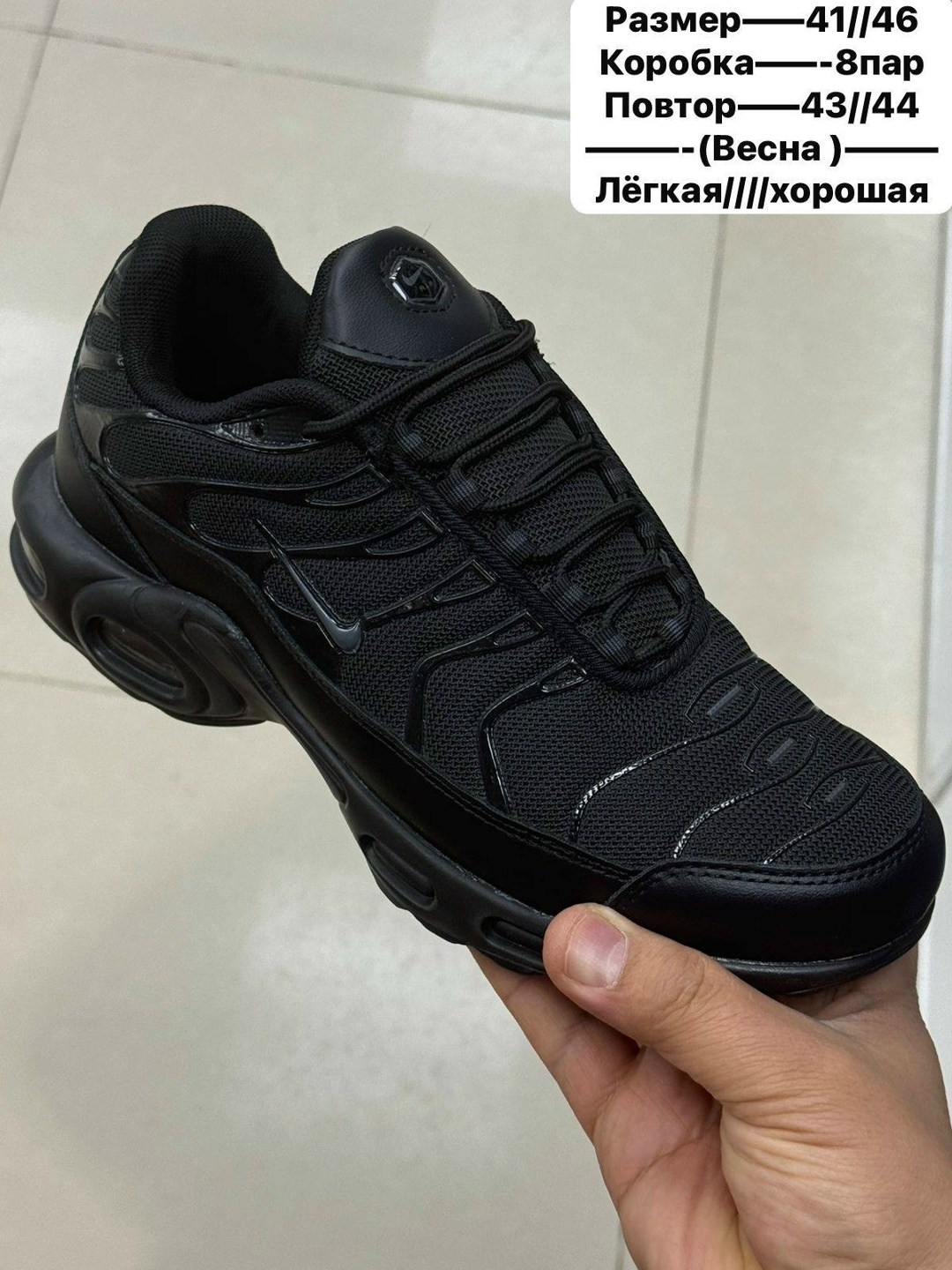 кроссовки nike air max tn plus,кроссовки мужские nike air max tn plus,кроссовки,nike air max plus tn,кроссовка мужской