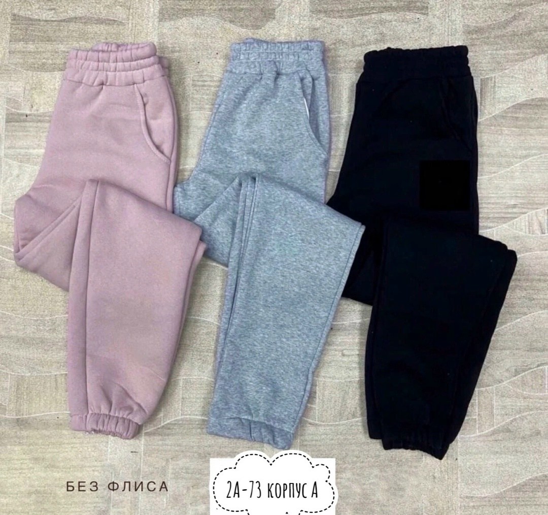 спортивные штаны на флисе,брюки спортивные,повседневные брюки,джоггеры на флисе,спортивные штаны повседневные