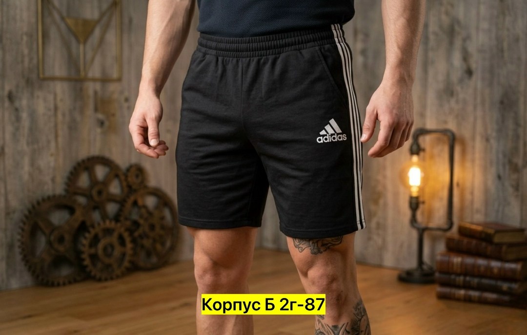 шорты мужские,шорты спортивные мужские,шорты для мужчин,шорты хб мужские,шорты мужские adidas