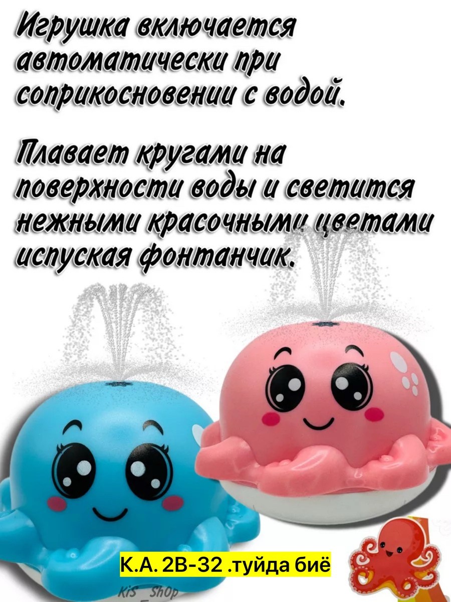 игрушка для ванной кит фонтан,игрушка для ванной кит фонтан белый,игрушка для ванной кит spray water,игрушка-фонтан кит с подсветкой для ванной,игрушка для купания кит фонтан