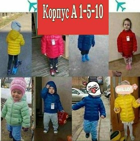 Верхняя одежда