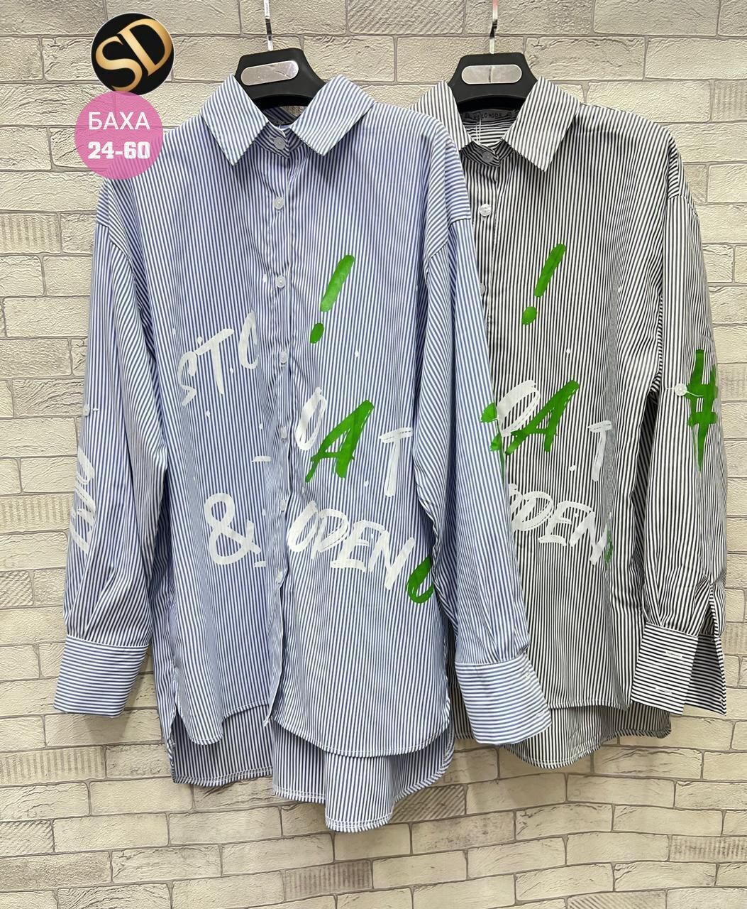 женские кофты,,рубашка женская распродажа 200₽,женская рубашка,женская блузка