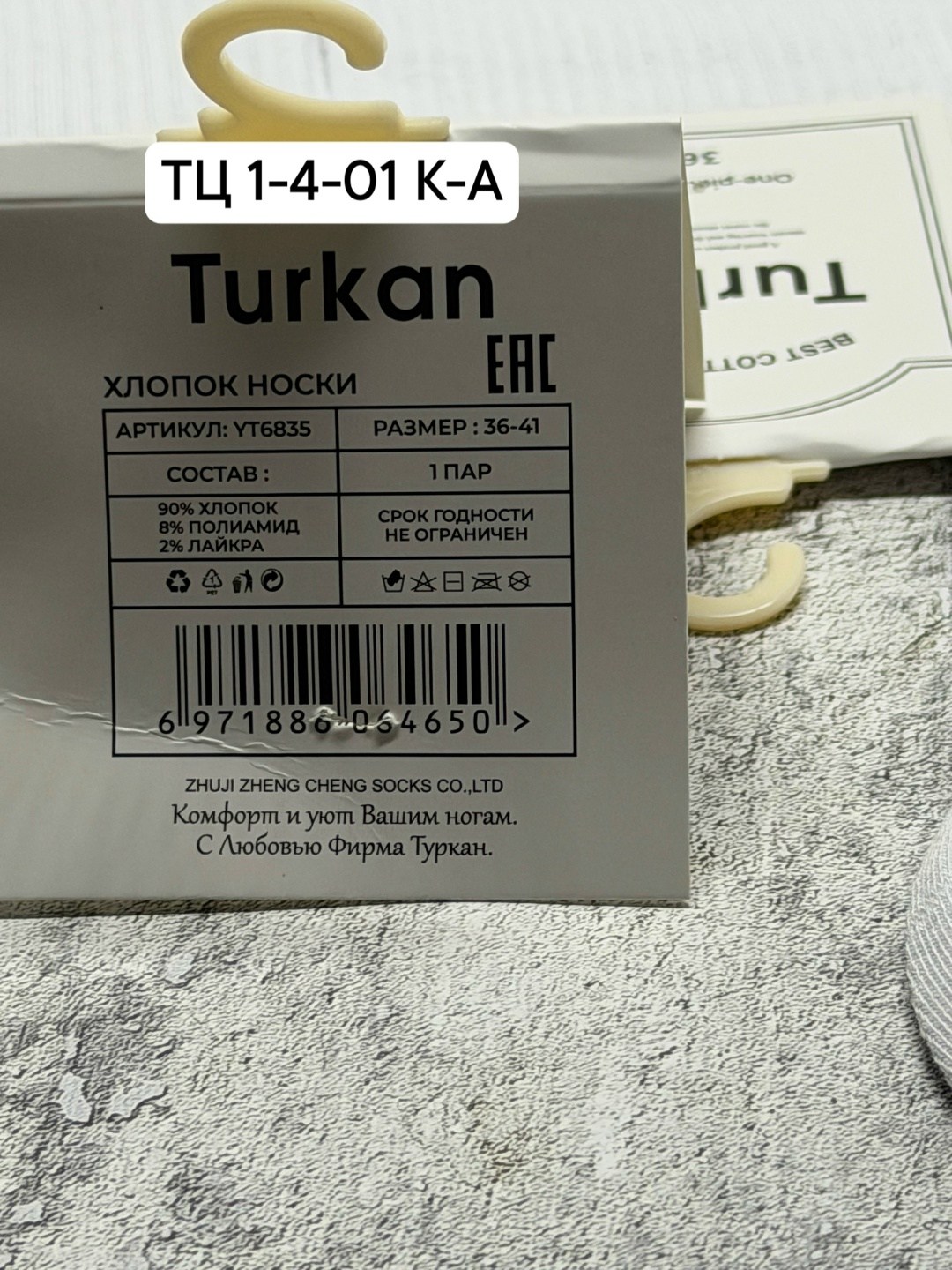 носки туркан белые женские,носки turkan женские 10 пар,носки женские хлопок,носки женские белые,носки женские turkan