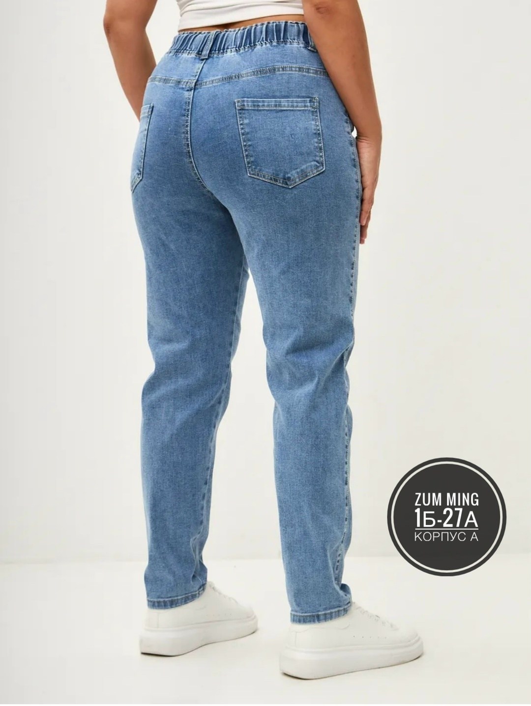 женские джинсы,джинсы на резинке женские,джинсы женские летние,джинсы,женские джинсы бананы