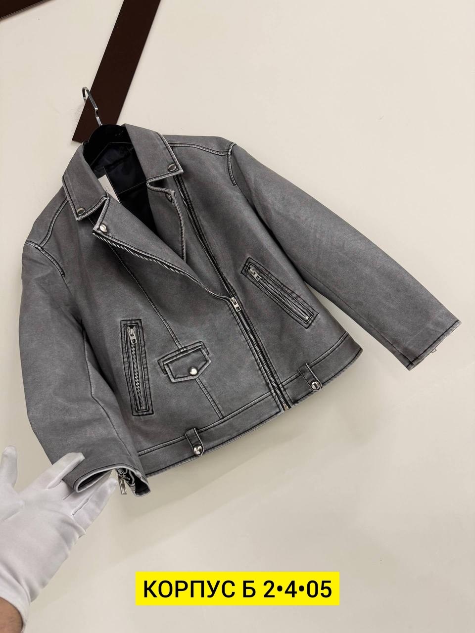 куртка косуха,куртка кожаная,кожаная куртка косуха,косуха,косуха серая