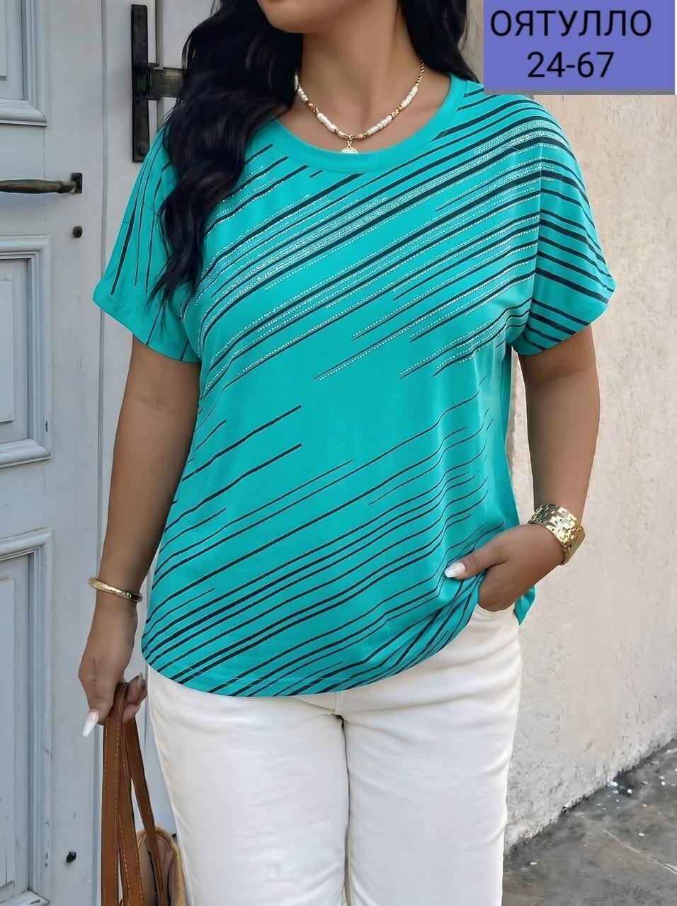 футболки женские больших размеров,женская футболка,футболки для полных женщин,футболка в полоску женская больших размеров,футболка для женщин больших размеров