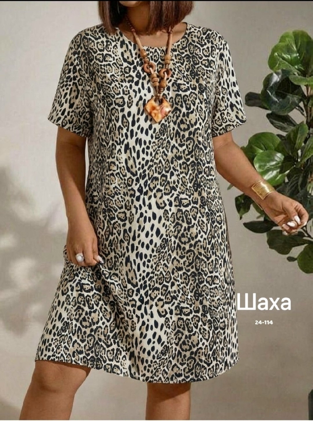 платье с леопардовым принтом,леопардовое платье трапеция с коротким рукавом,платье женской,прямое платье,туника домашняя