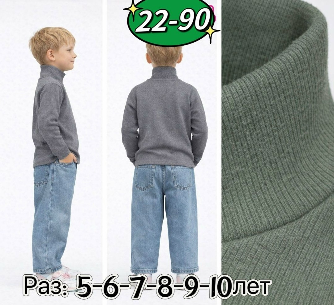 водолазка для детей,водолазка,водолазка лапша,водолазка детская,детская кофта