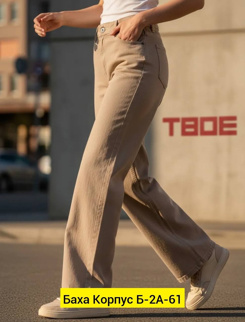 женские джинсы,широкие джинсы,джинсы палаццо,брюки джинсы,широкие женские джинсы