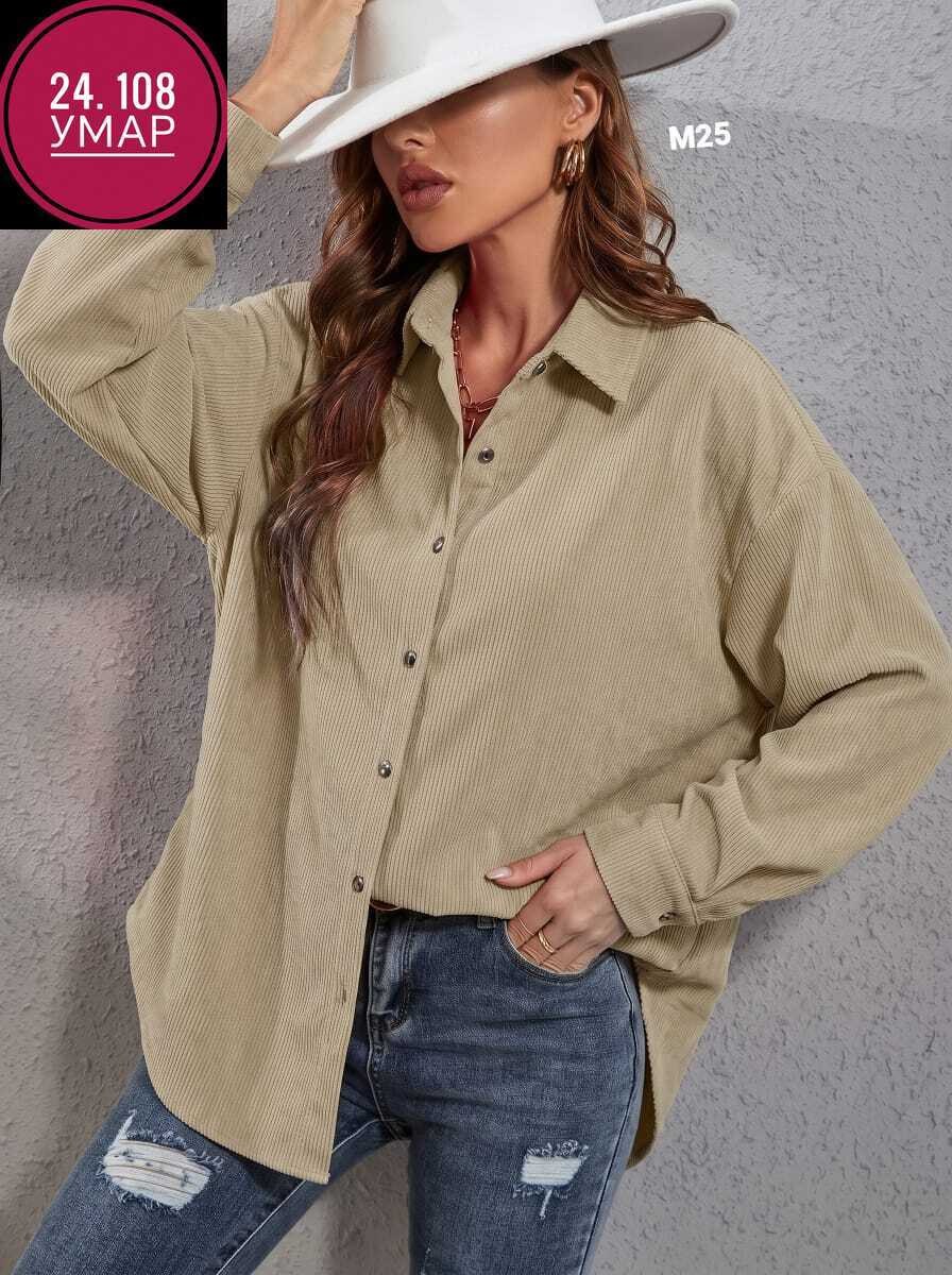 вельветовая женская рубашка,женская рубашка,стильная рубашка,рубашка женская вельвет,рубашка оверсайз вельветовая