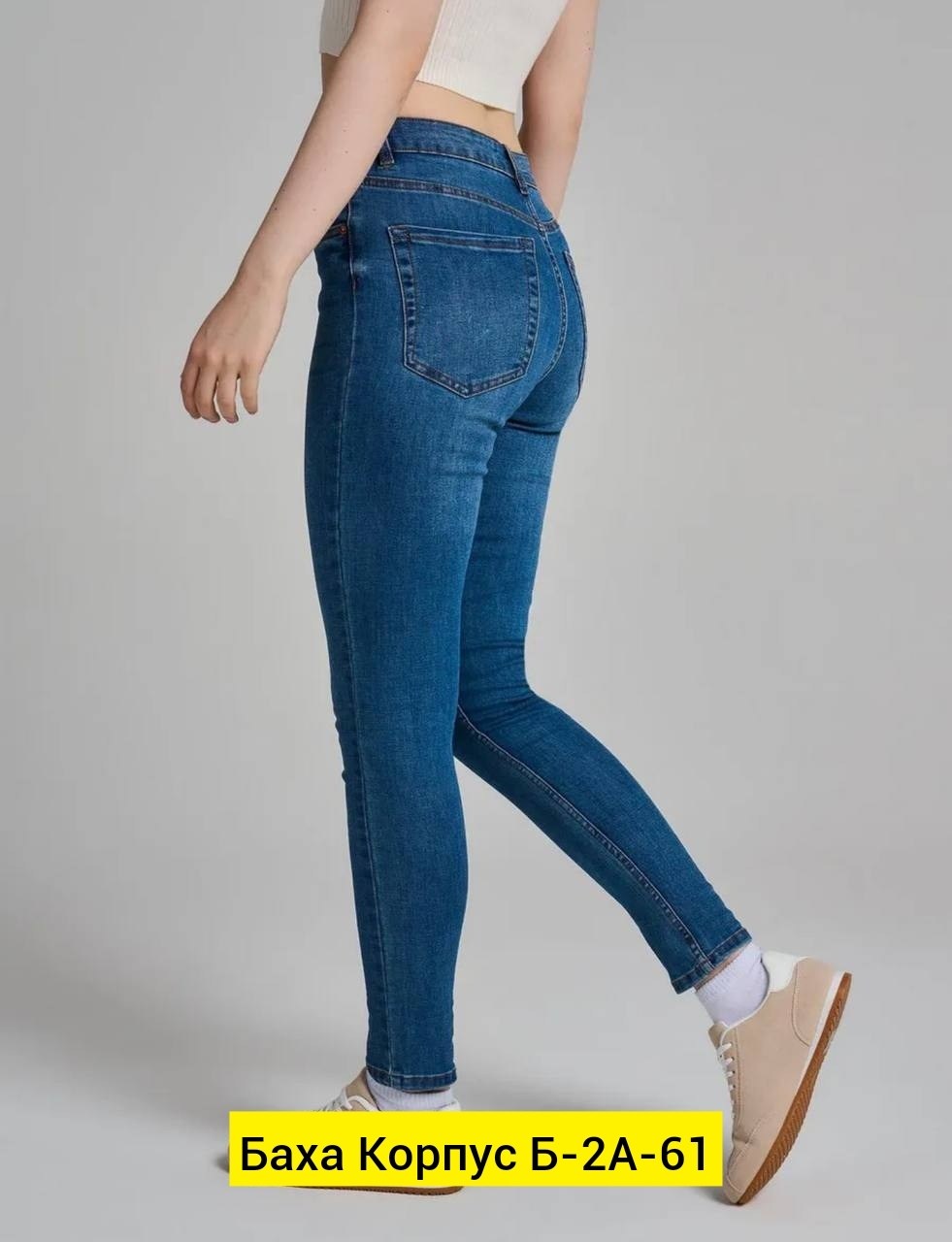 джинсы женские,джинсы женские скинни,джеггинсы женские с высокой посадкой джинсы зауженные,женские зауженные джинсы,женские джинсы с высокой посадкой