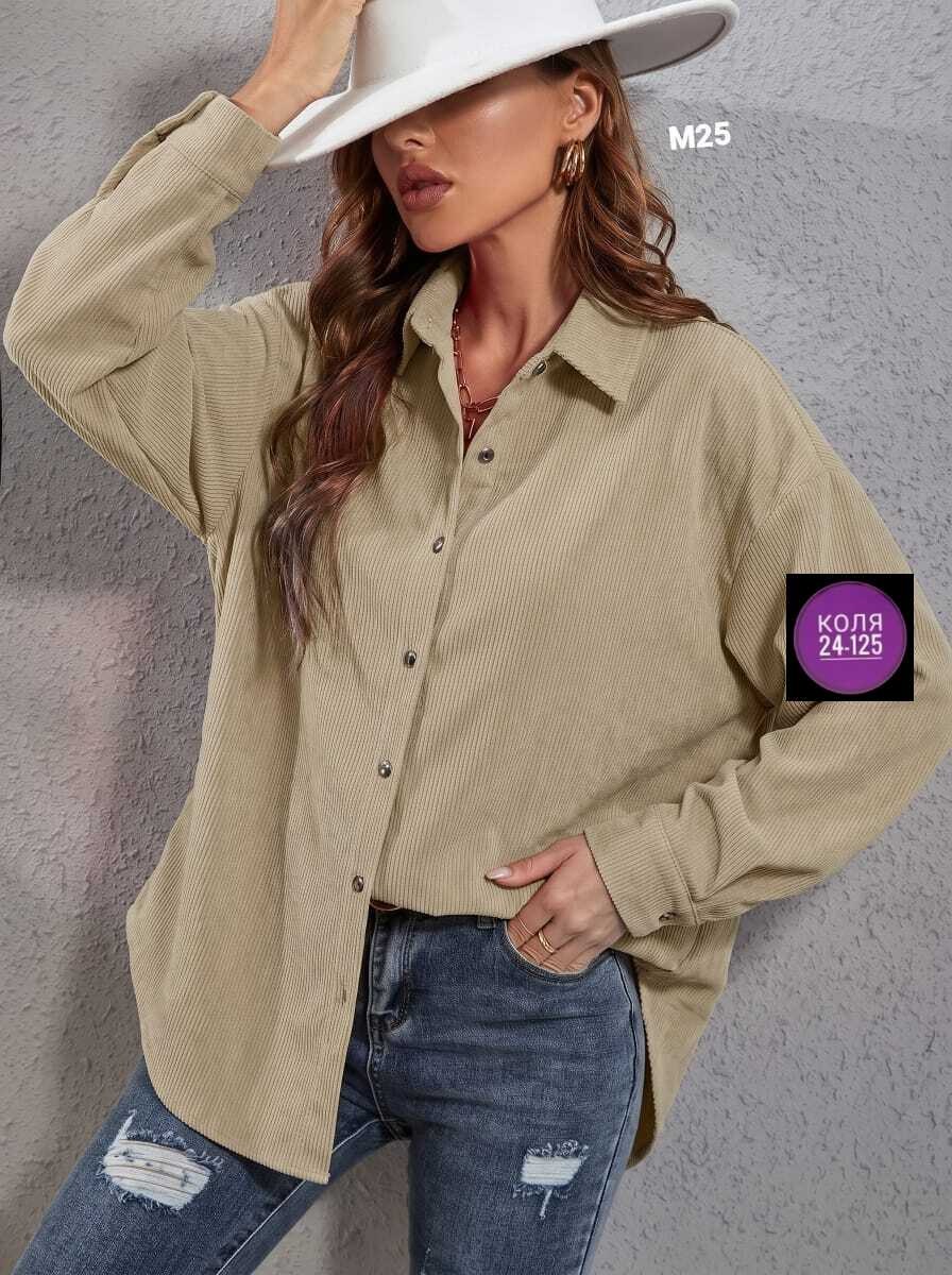 вельветовая женская рубашка,рубашка оверсайз вельветовая,рубашка вельветовая женская оверсайз,вельветовая рубашка женская бежевая,вельветовая рубашка