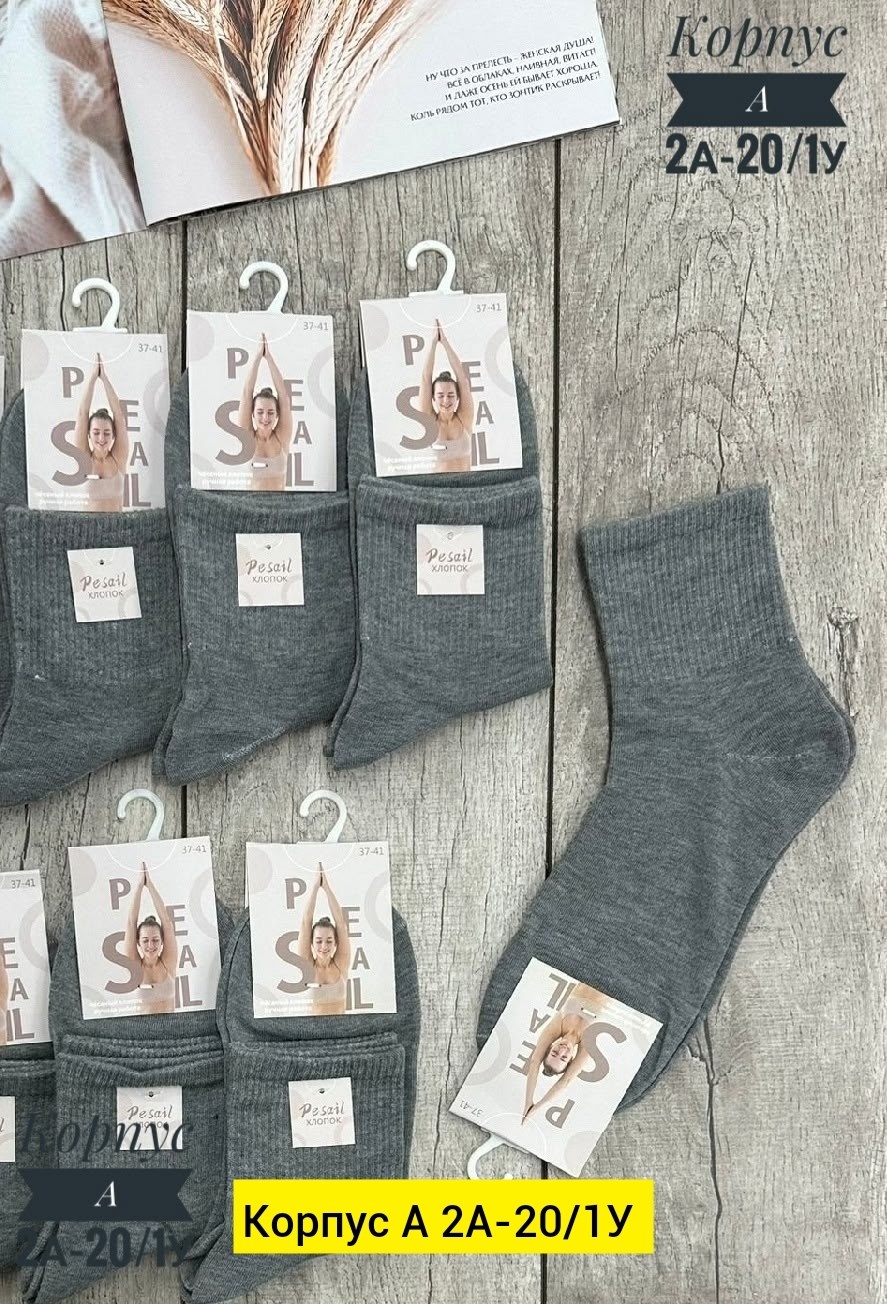 носки женские 10 пар,женские носки,носки комплект,носки для женщин,мужские носки