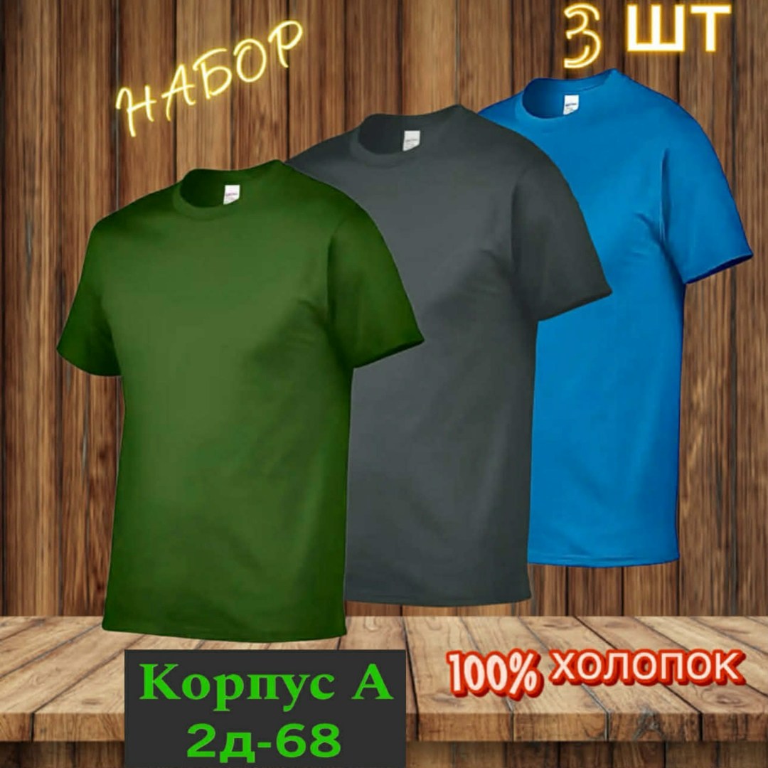 футболки мужские,цвета футболок,комплект мужских футболок,футболки для мужчин,футболка поло мужская