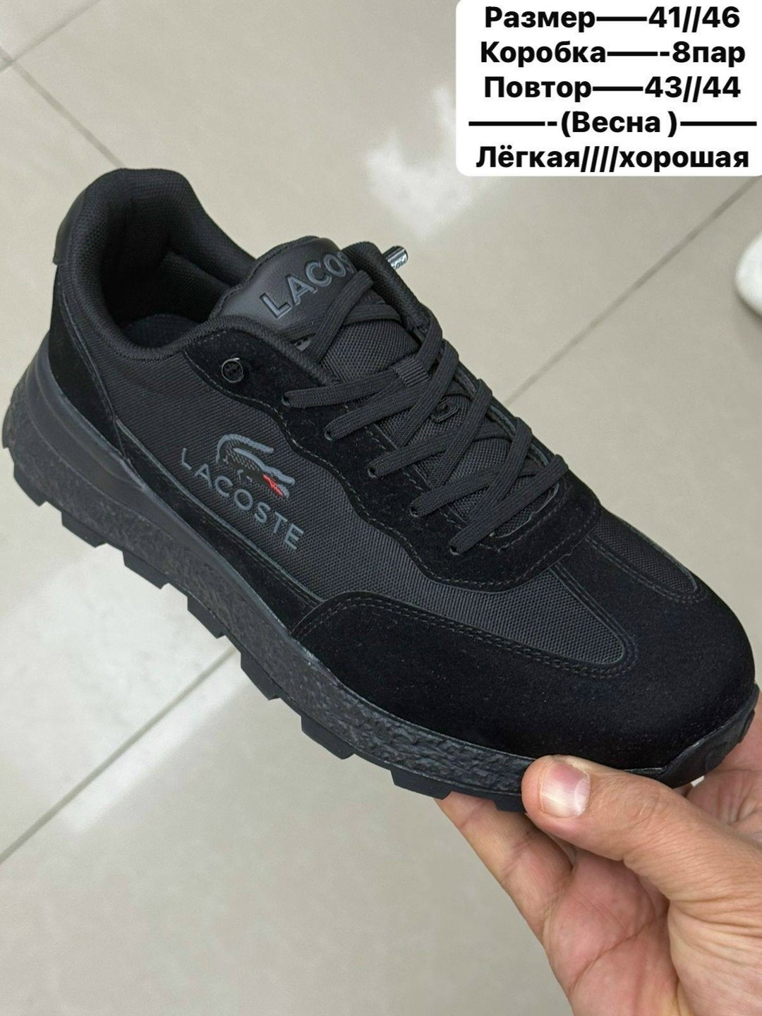 кроссовки мужские lacoste,,кроссовки lacoste,мужские кроссовки,мужская  кроссовки
