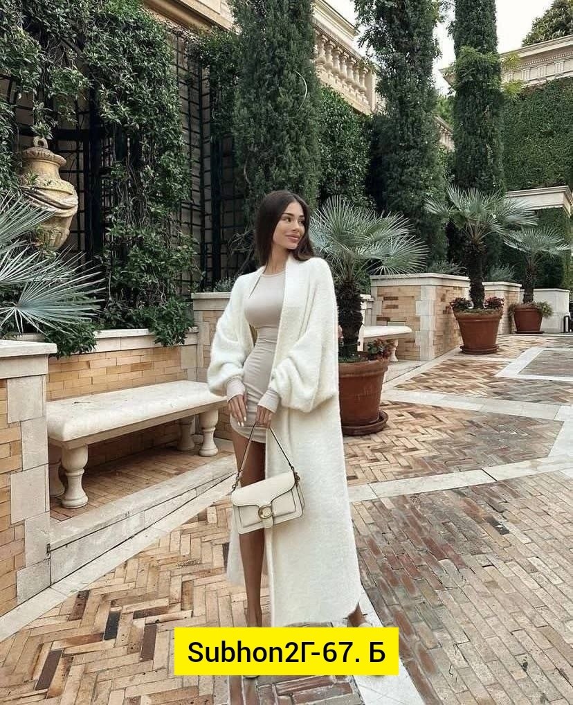 удлиненный кардиган,платье лапша с кардиганом,платье женское с кардиганом,кардиган длинный,кардиган