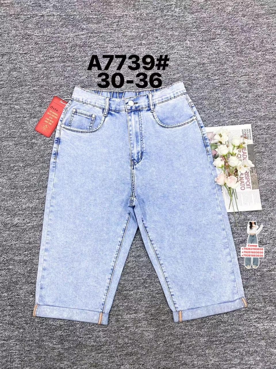 джинсы бриджи,бриджи джинсовые,бриджи джинсовые женские,бриджи джинсовые женские летние,бриджи джинсовые стрейч