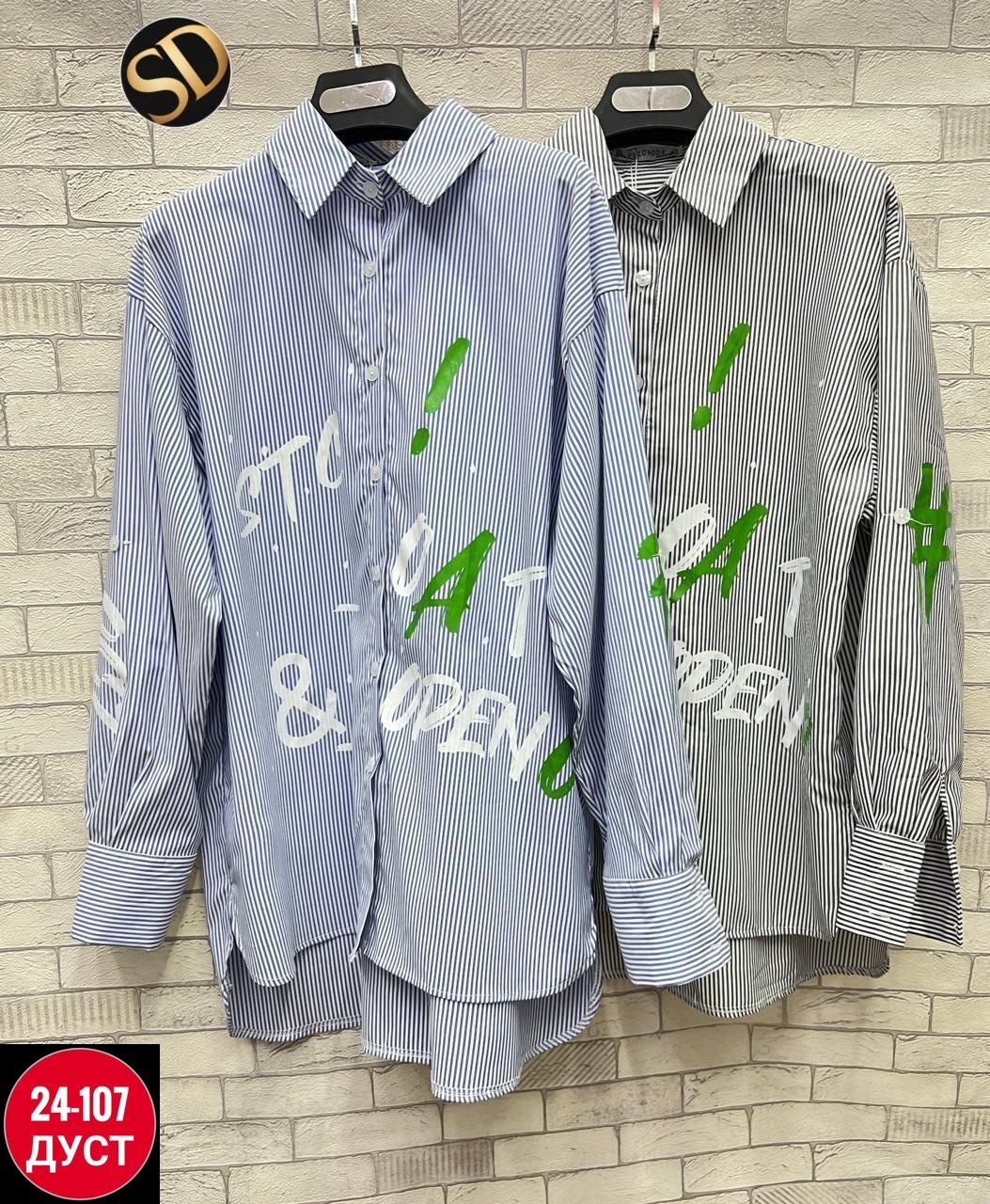 рубашка модная,стильная рубашка,рубашка женская в полоску,рубашка женская,удлиненная рубашка женская