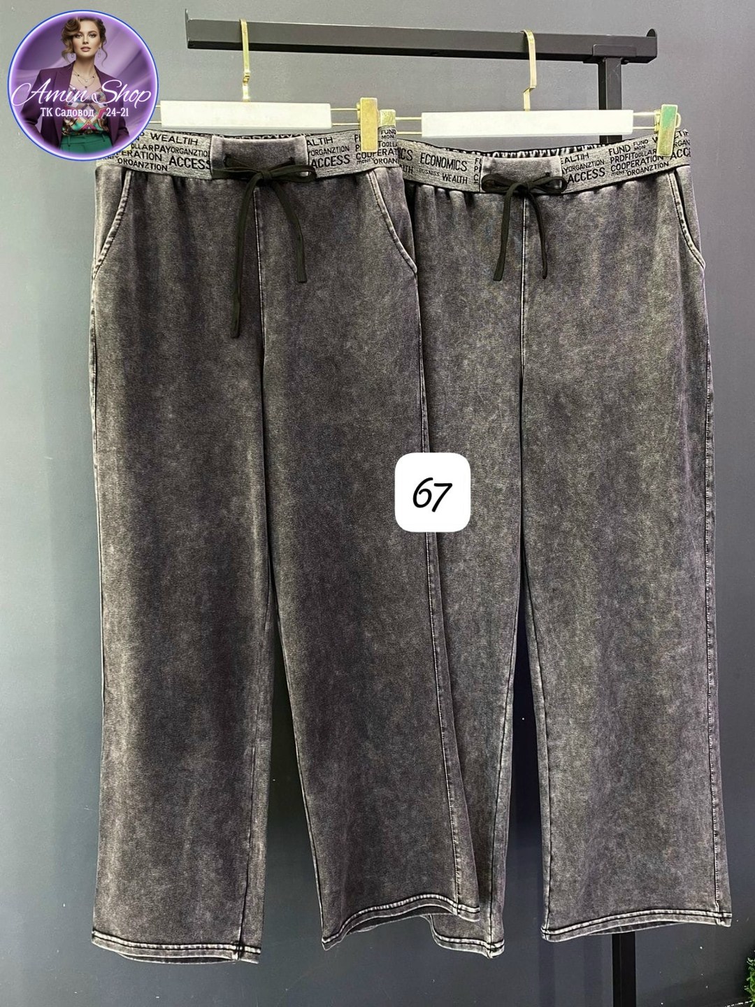 женские джинсы,штаны джинсы,джинсы широкие,джинсы брюки,широкие джинсы женские