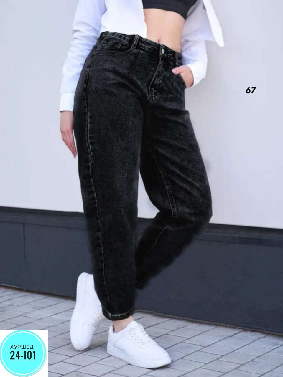 джинсы женские,штаны джинсы,джинсы мом,джинсы бананы женские,джинсы бананы широкие с высокой посадкой