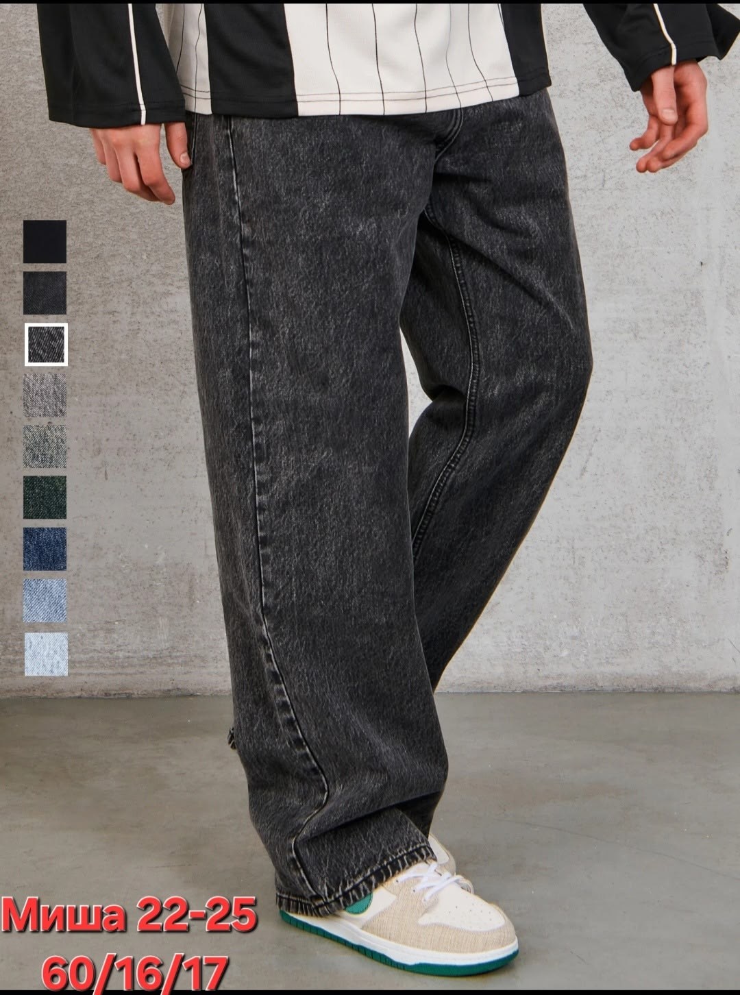джинсы мужские широкие,широкие джинсы,джинсы мужские,джинсы мужские feelz baggy серые,джинсы