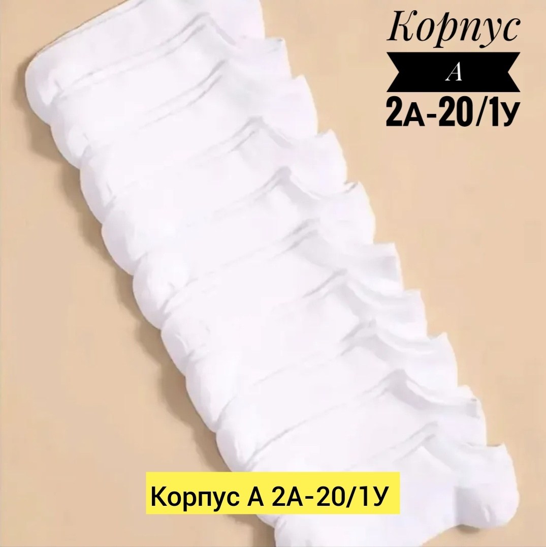 белые носки,носки короткие набор 12 пар,носки короткие белые набор,набор женские носки,комплект носков