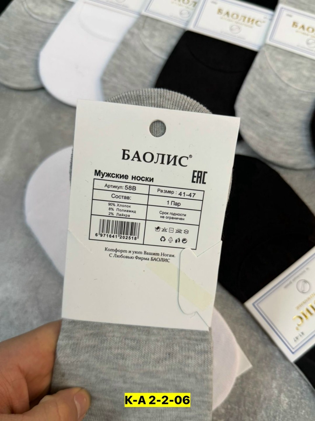 носки следки мужские туркан,следки туркан мужские,комплект носки мужские,носки мужские,носки мужские 10 пар