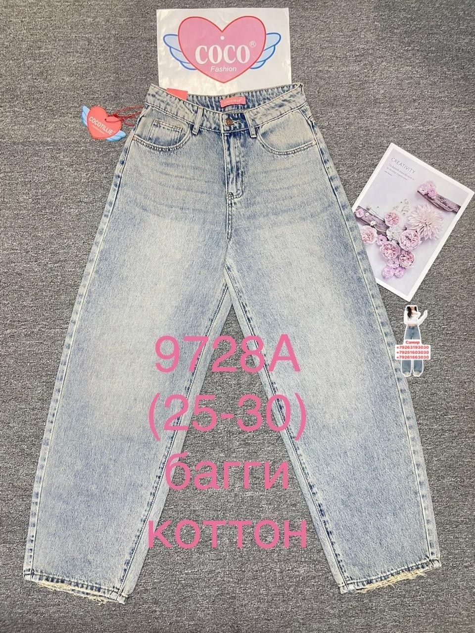 женские джинсы,штаны джинсы,одежда джинсы,брюки джинсы,модные джинсы